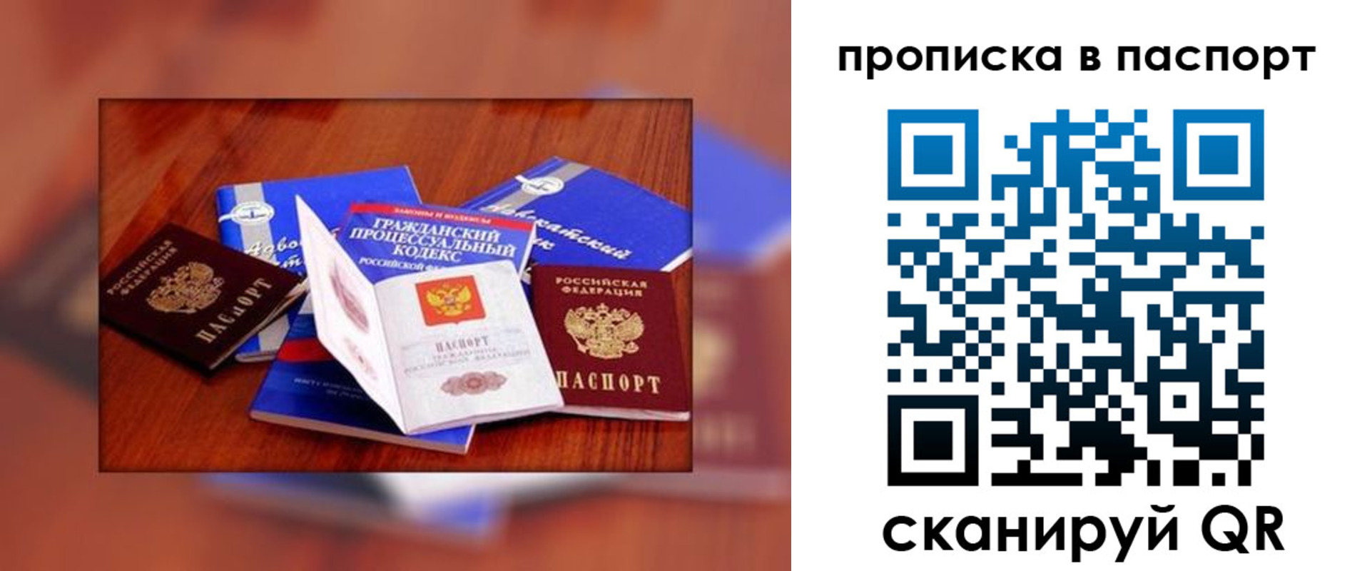 временная регистрация гарантия в Киржаче