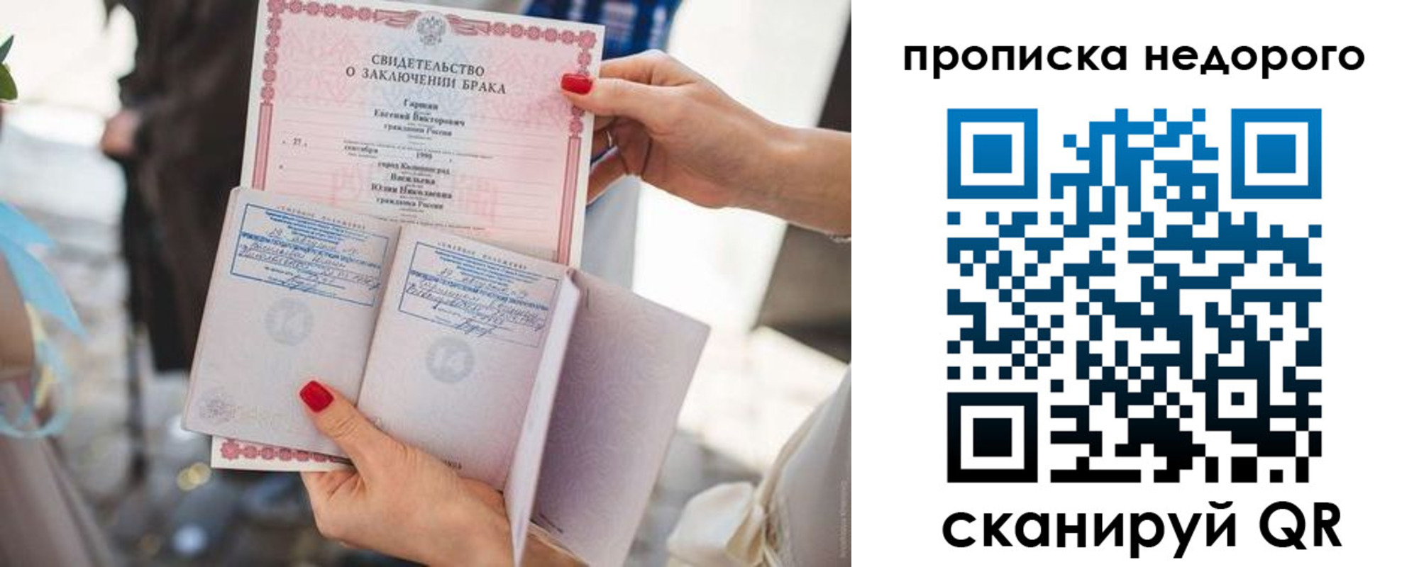 прописка в квартире в Киржаче