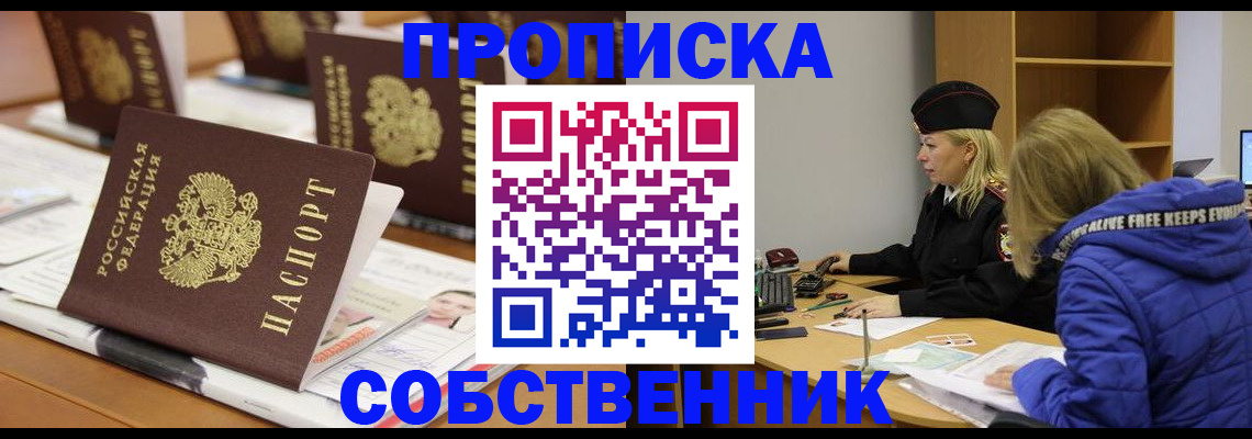 временная регистрация адрес в Киржаче