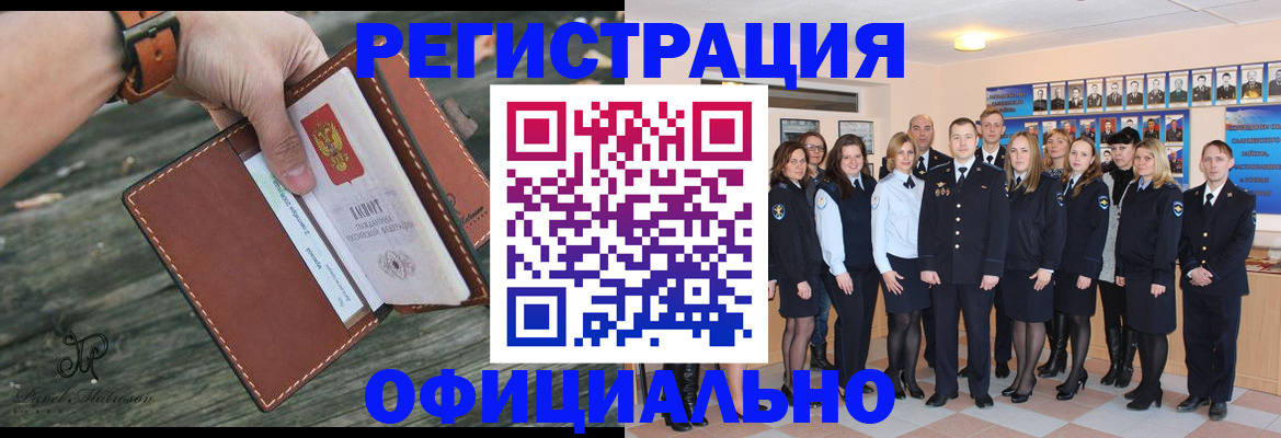 прописка ребенка в Киржаче