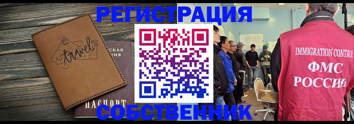 прописка от собственника в Киржаче