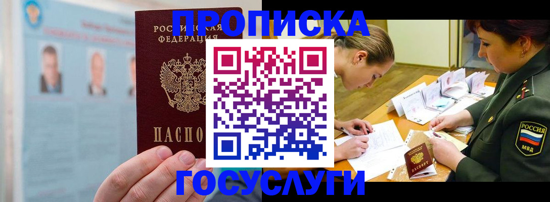 временная регистрация в Киржаче