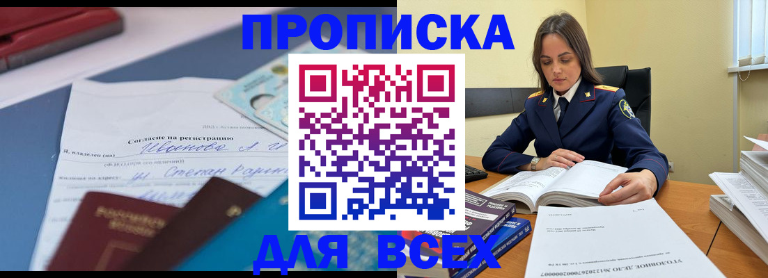 временная регистрация адрес в Киржаче