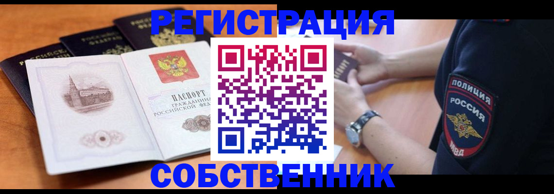 временная регистрация поиск в Киржаче