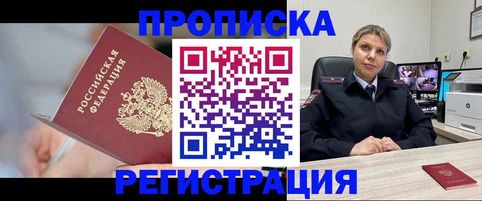 временная прописка в Киржаче