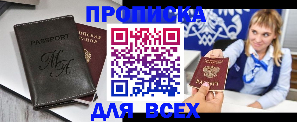 временная регистрация купить в Киржаче