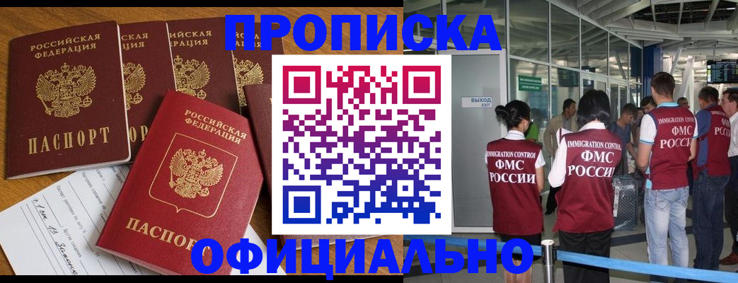 временная регистрация 2025 в Киржаче