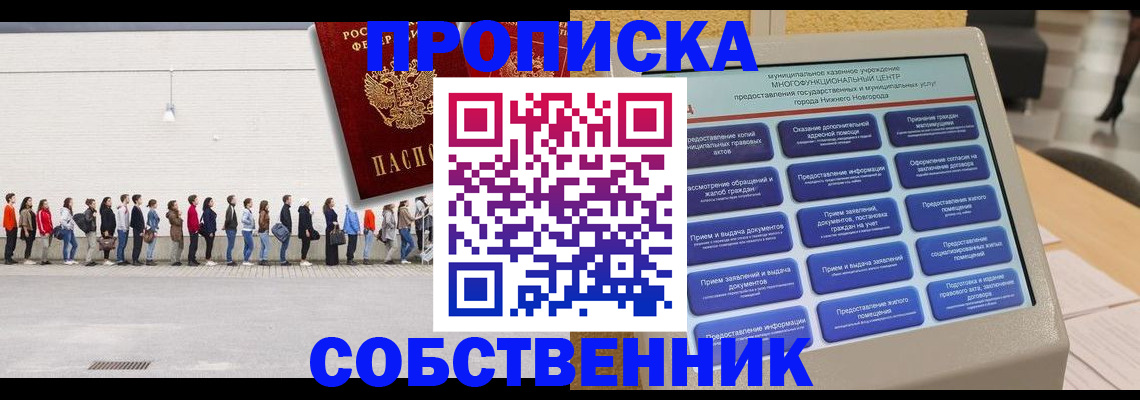 прописка иностранных граждан в Киржаче