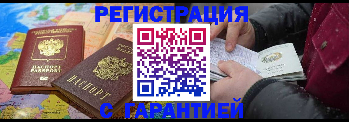 прописка штамп в Киржаче